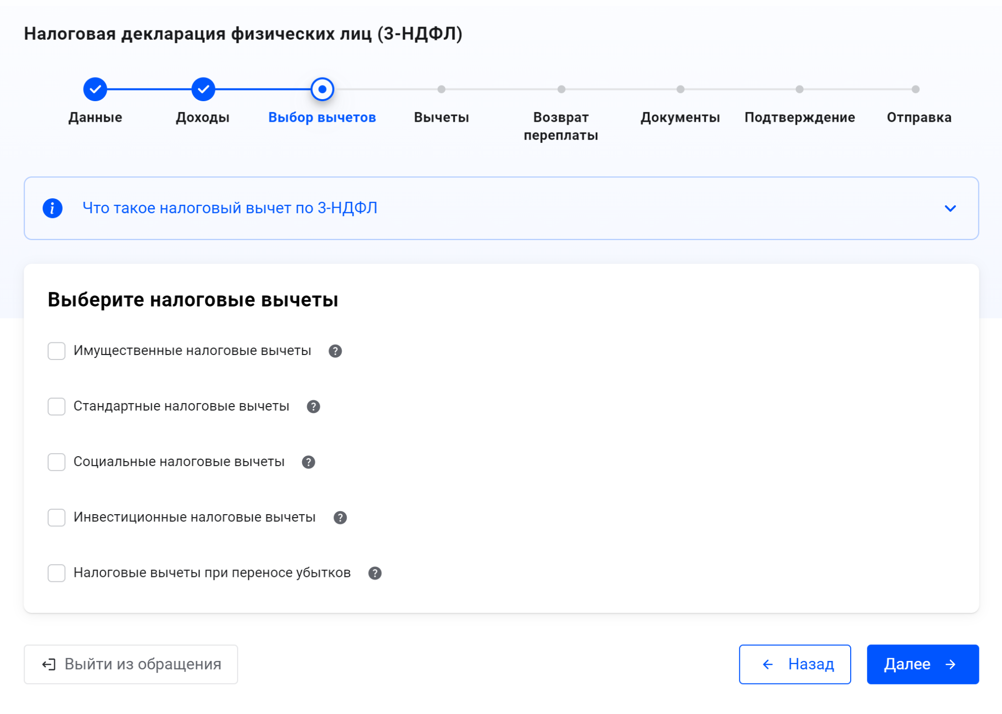 Выбор вычетов — пропускаем