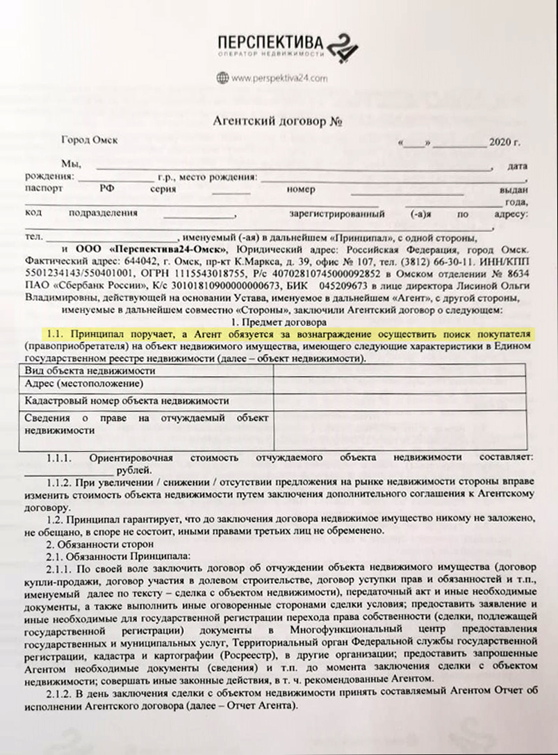 По агентским договорам обычно работают риелторы, страховщики. В договоре вы можете называться комиссионером, агентом, поверенным или представителем, а фабрика мебели — принципалом, заказчиком, комитентом, доверителем