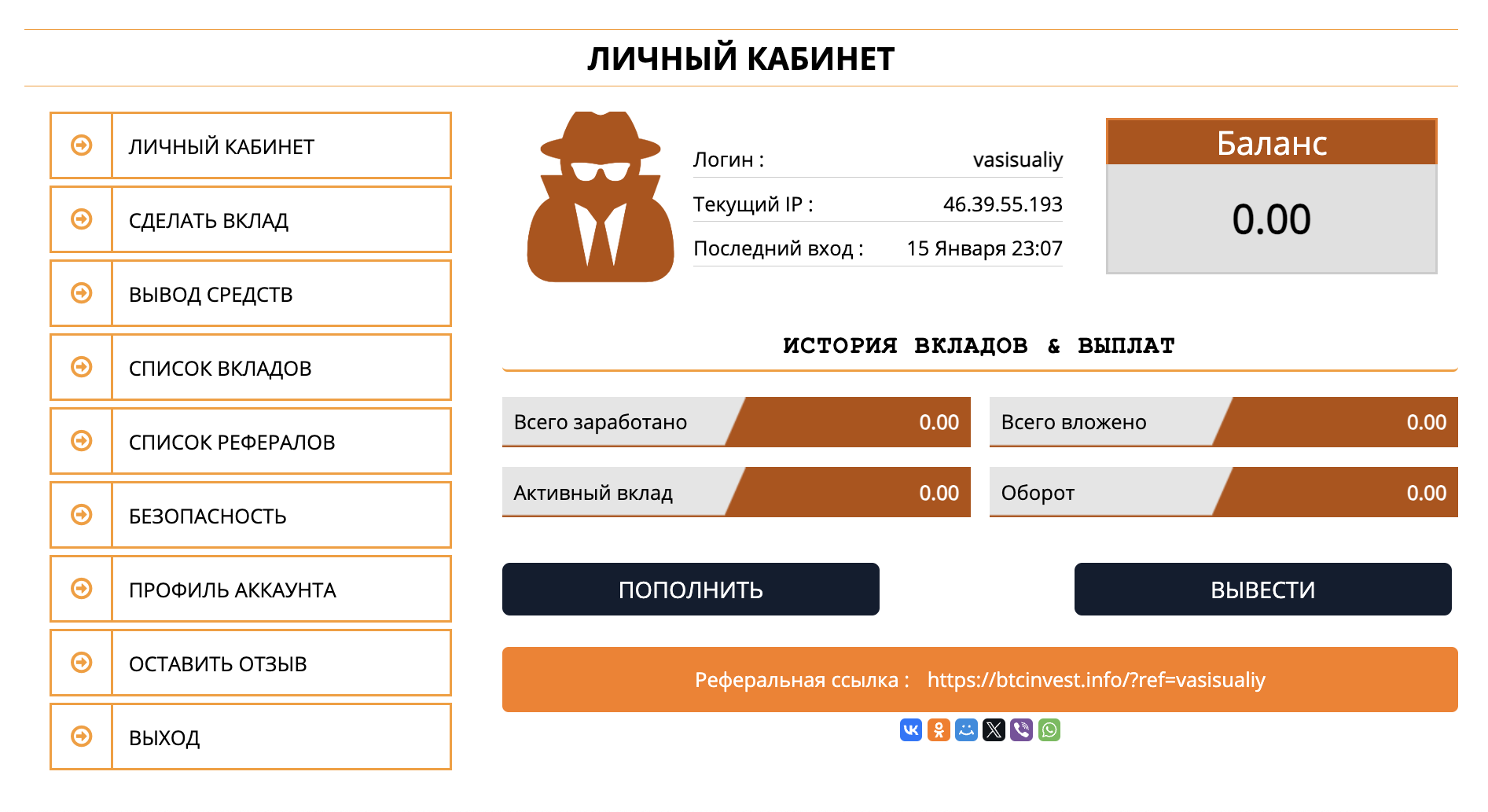 Стать клиентом «банка» очень просто. Никто не спрашивает паспорт и не подписывает договор. Даже не присылают код подтверждения на почту и не заставляют придумать сложный пароль