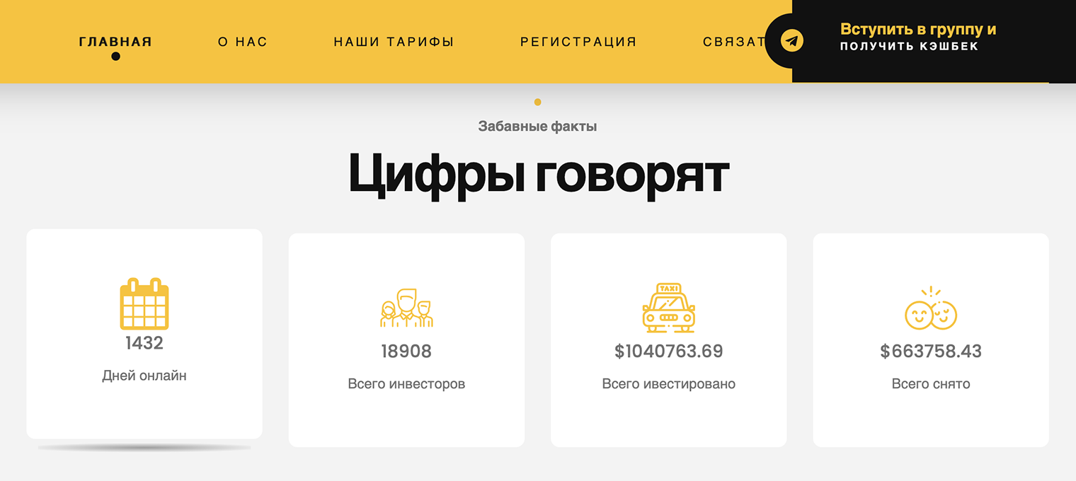 Разработчики называют забавным фактом то, что компания работает четыре года и смогла привлечь всего миллион долларов. Хотя при доходности 11 000% годовых ей должны были нести деньги все инвесторы с Ломбард-стрит — это как Уолл⁠-⁠стрит, только в Лондоне