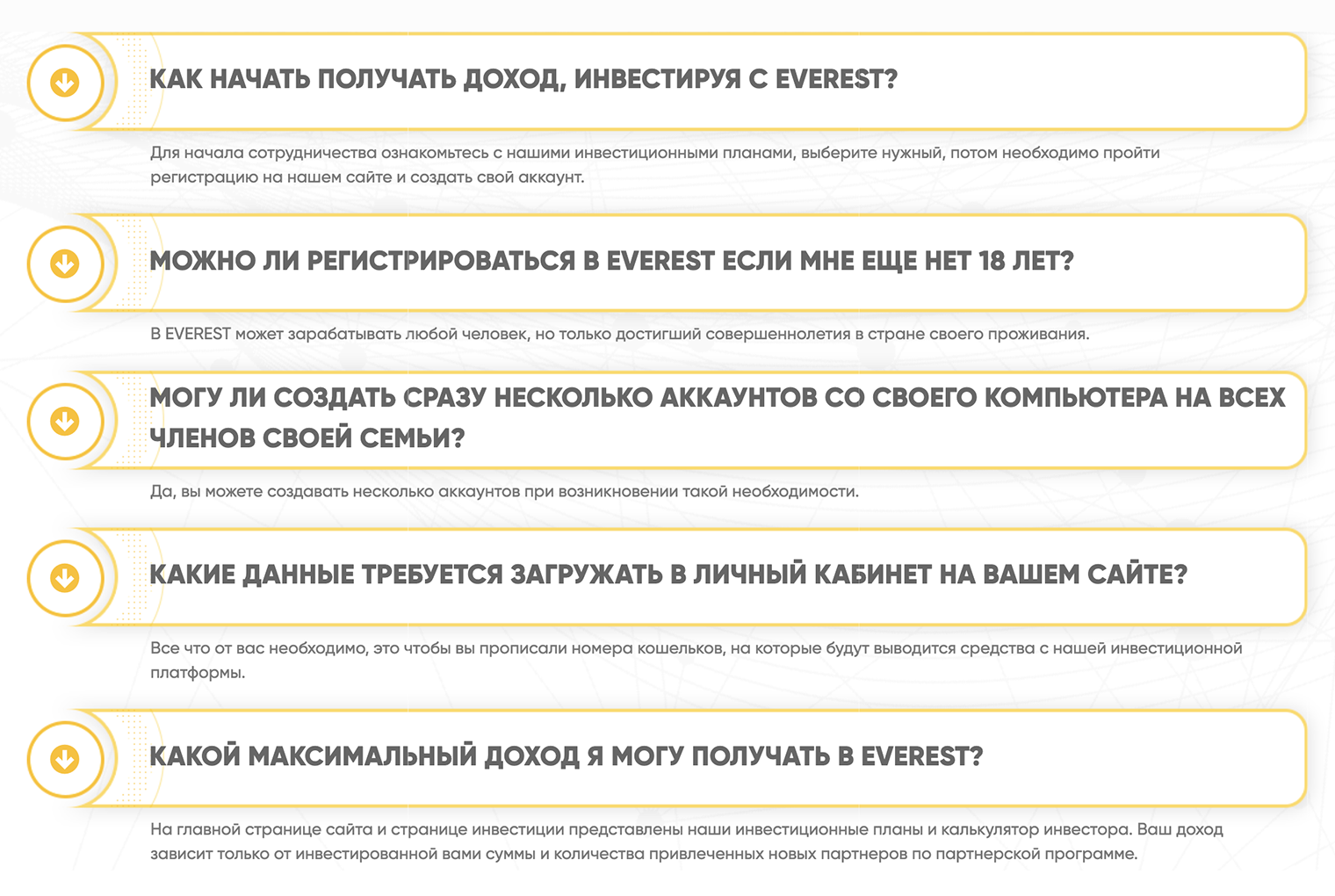 Из раздела с вопросами и ответами тоже не понять, что собой представляет компания. Зато позабавило, что один из самых частых вопросов — это якобы «Могу ли я зарегистрировать в проекте всю свою семью?»