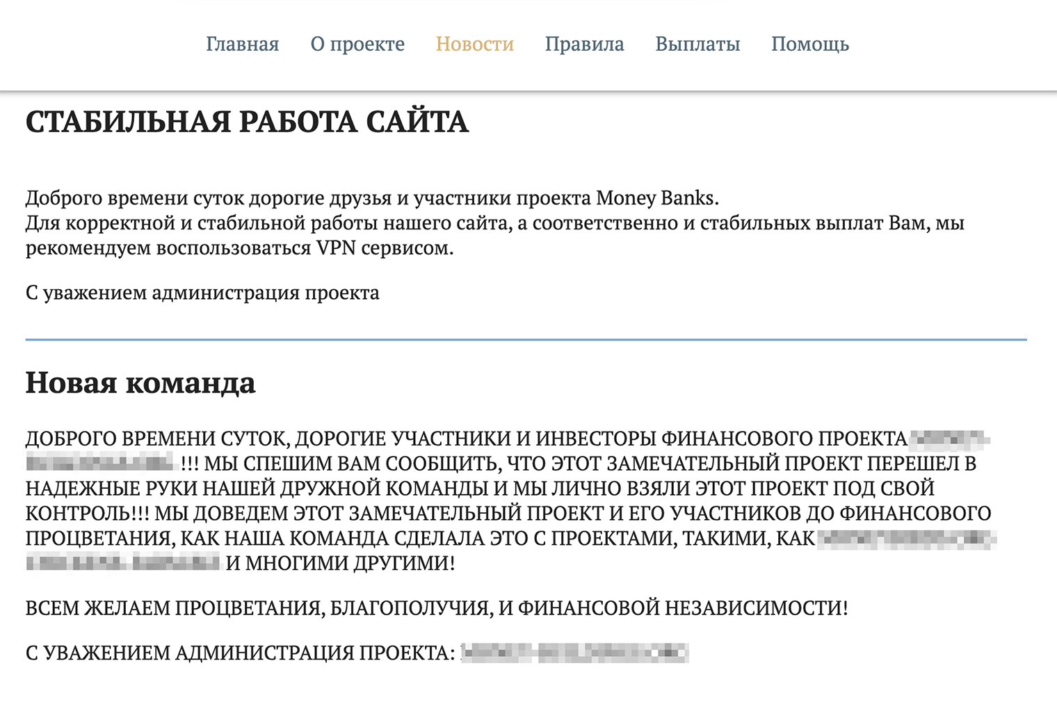 Коллеги хотели снять еще одну звезду за «доброго времени суток», но для меня это уже больше мем, чем источник раздражения. А вот орущий текст я ненавижу