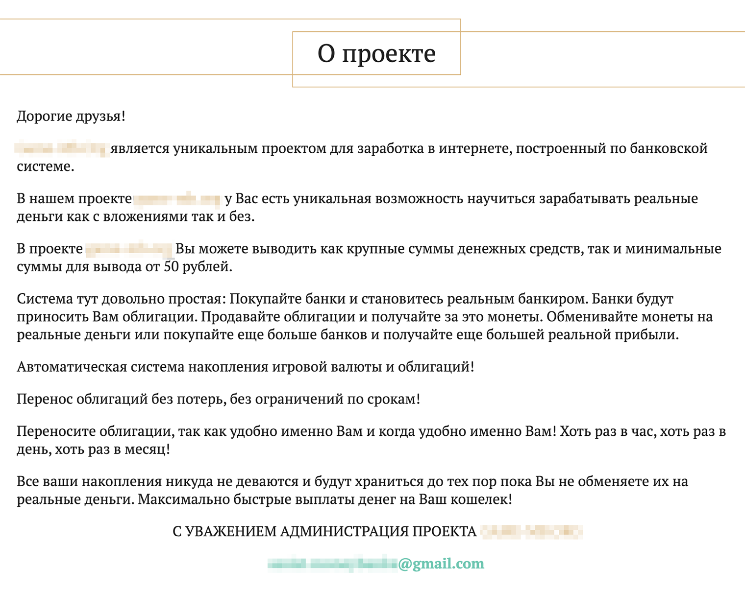 Очередной проект про заработок без вложений. Но в идее зарабатывания денег на банках определенно есть свой шарм