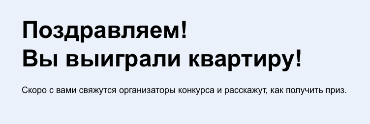 Я ввел номер полиса ОМС и узнал, что выиграл