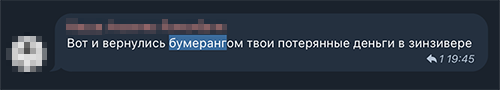 Бумеранг — прямо хорошо сказано. Этим джекпотом я закрыл все свои финансовые потери, которые у меня случились по глупости или незнанию