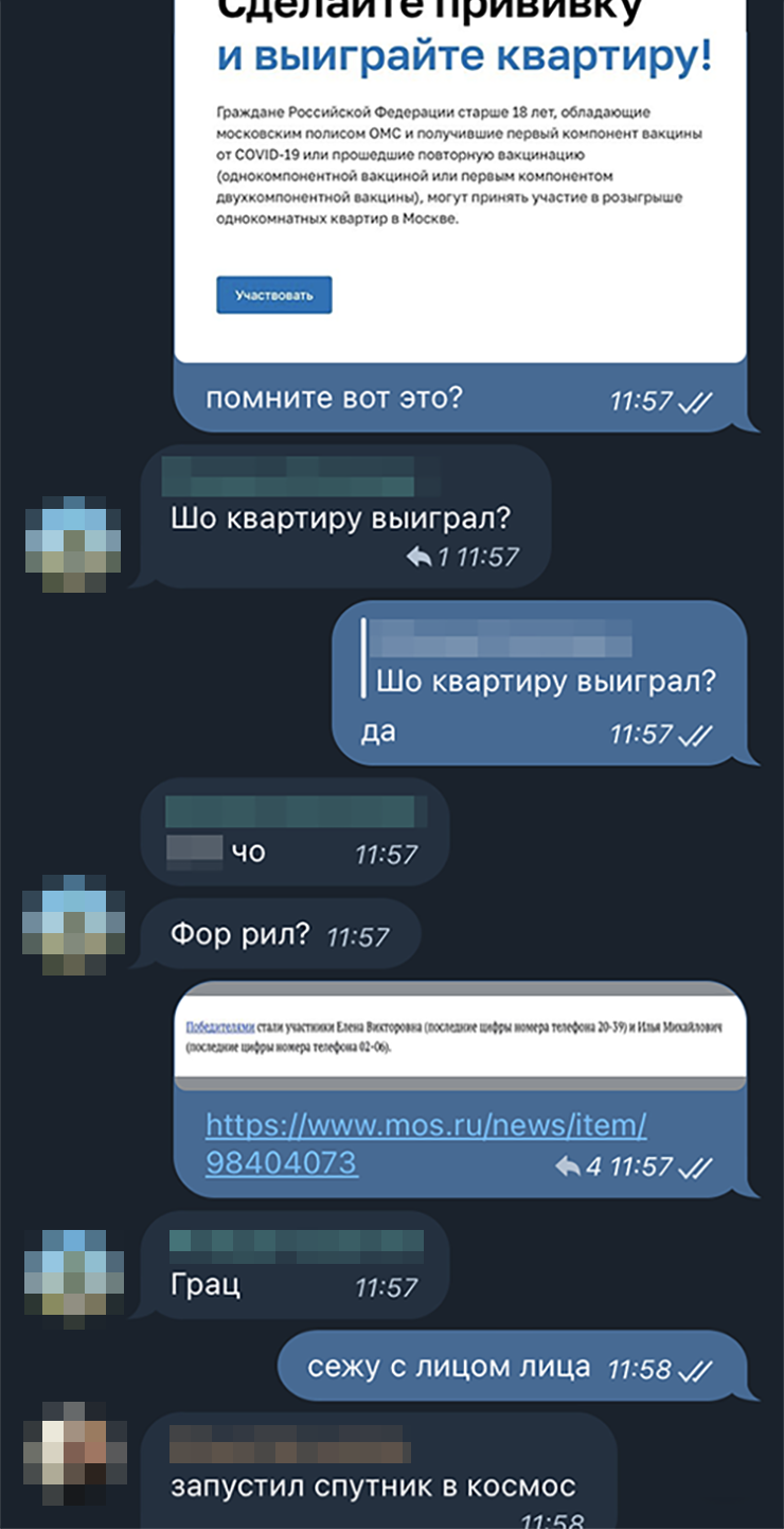 Первая реакция друзей