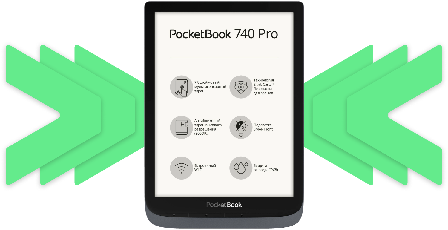 PocketBook 740 Pro: характеристики, обзоры, частые вопросы о модели