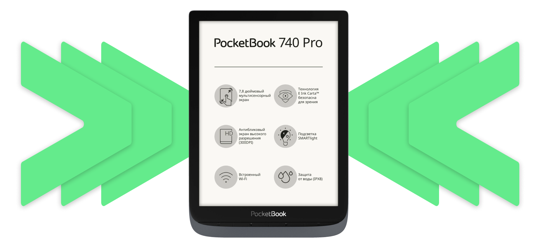 PocketBook 740 Pro: характеристики, обзоры, частые вопросы о модели