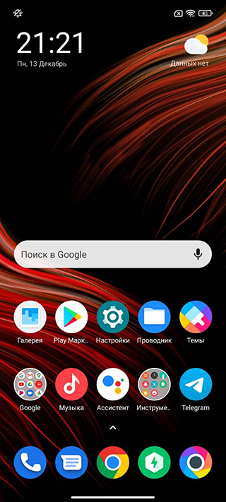 Примеры интерфейса MIUI 12 на Poco