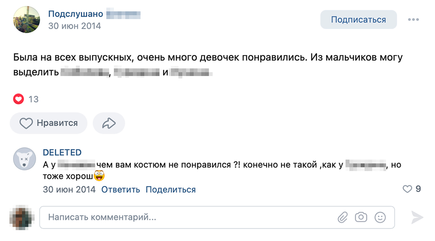 В группе «Подслушано» жители моего поселка открыто обсуждали внешность и костюмы выпускников