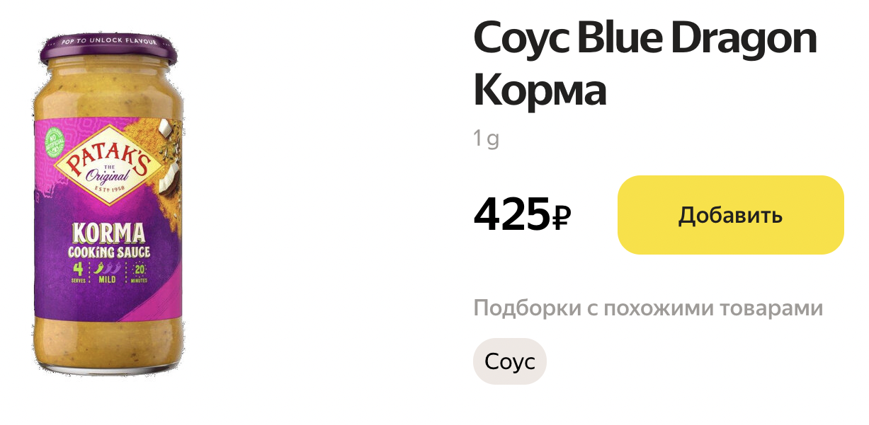 Такой баночки весом 450 г хватит примерно на четыре порции. Источник: eda.yandex.ru