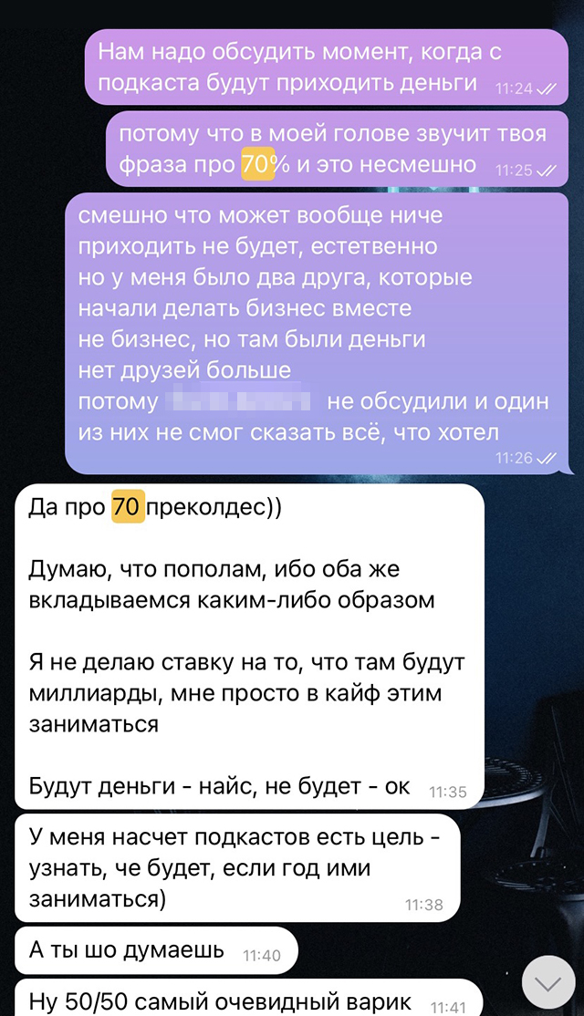 Общаться с друзьями про деньги очень неловко, но нужно. Лучше обговорить все условия на берегу, чтобы недосказанность не навредила дружбе