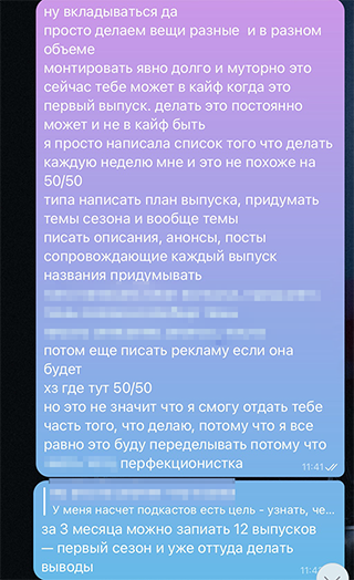 В итоге мы договорились делить деньги по принципу «60 на 40», а если в будущем отдадим монтаж кому⁠-⁠то еще, то будет «70 на 30»