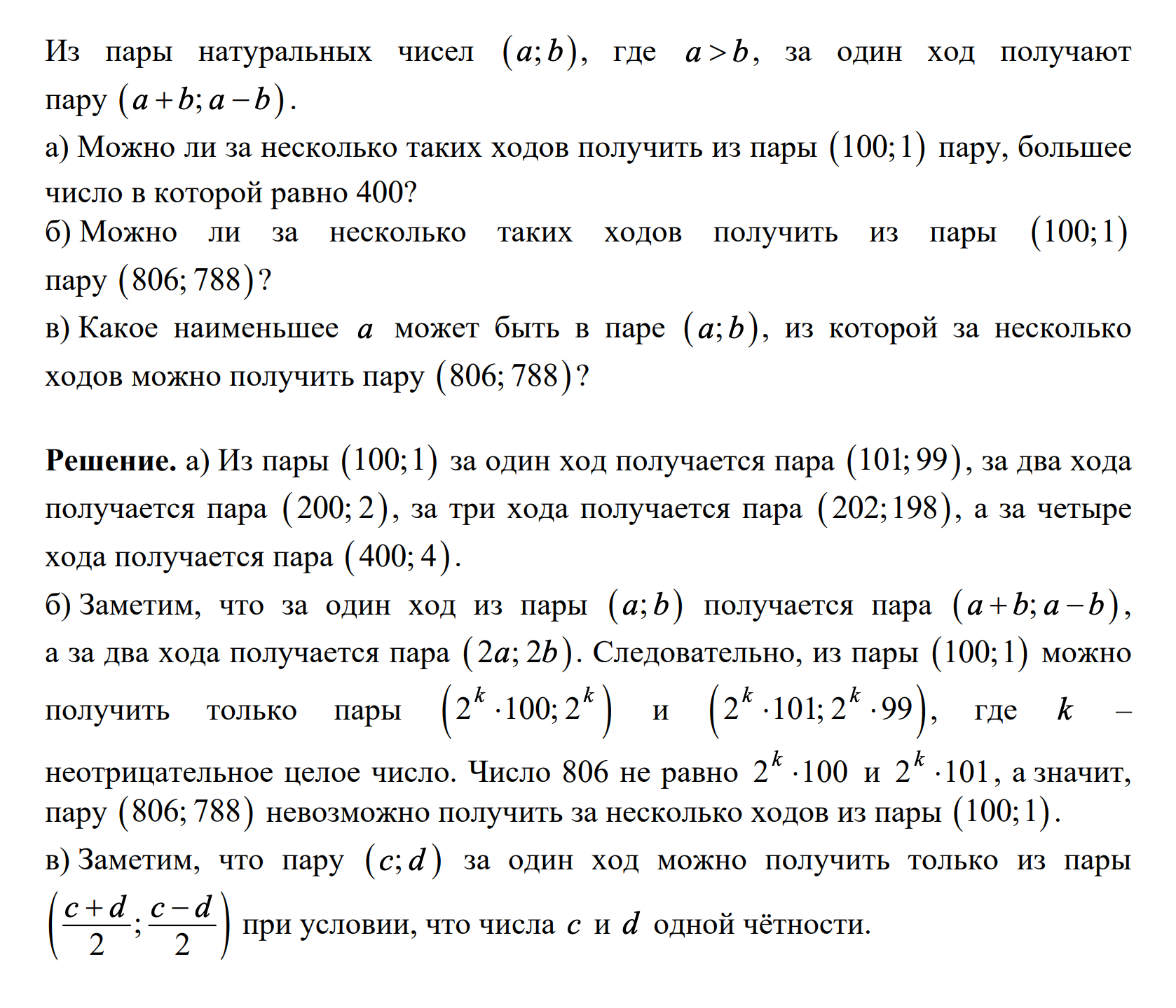 В демоверсии разбирают решение задач второй части профиля — как видно, даже за не полностью выполненное задание можно заработать баллы. Источник: fipi.ru