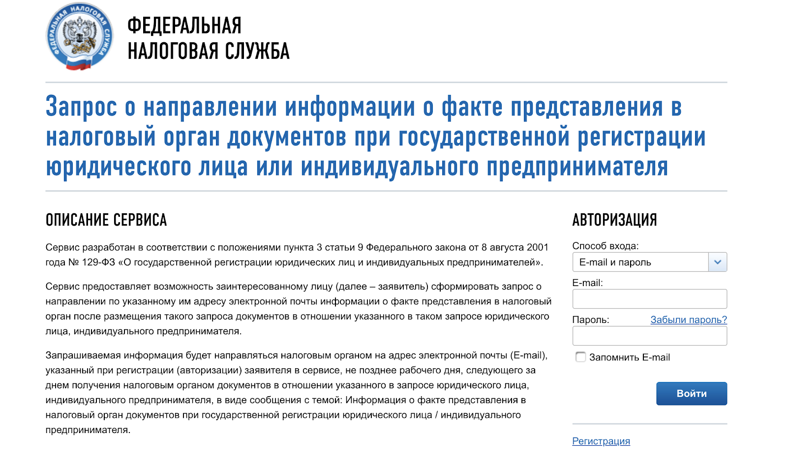 Если вы уже регистрировались, можно войти по почте и паролю. Можно даже иметь несколько регистраций на разные ящики