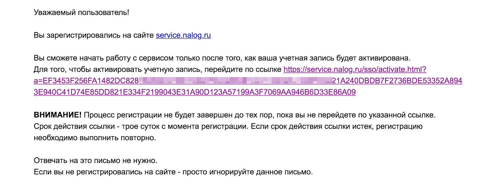 На почту придет письмо со ссылкой. По ней нужно перейти, тогда учетная запись активируется