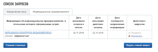 Можно добавлять новые компании, исключать ненужные и смотреть, на кого вы вообще подписаны