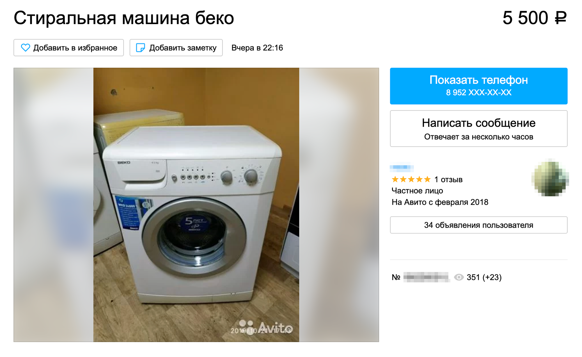 Если повезет, найдете продавца, который готов привезти и подключить машинку