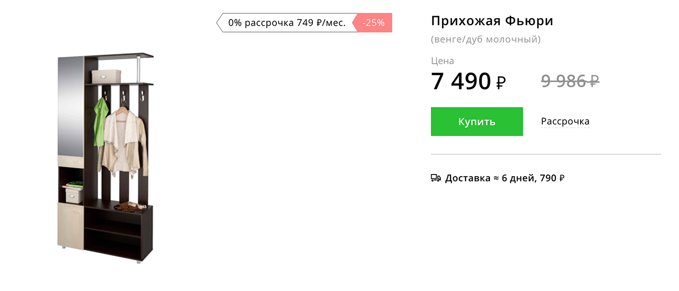 Комплект обойдется в 23 700 ₽. Дополнительно придется оплатить доставку: от 800 ₽