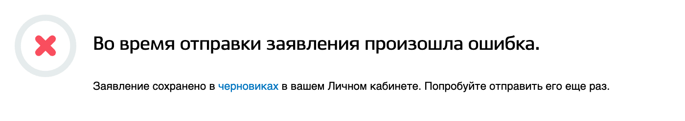 С первого раза не получилось, со второго тоже. Пришлось ждать