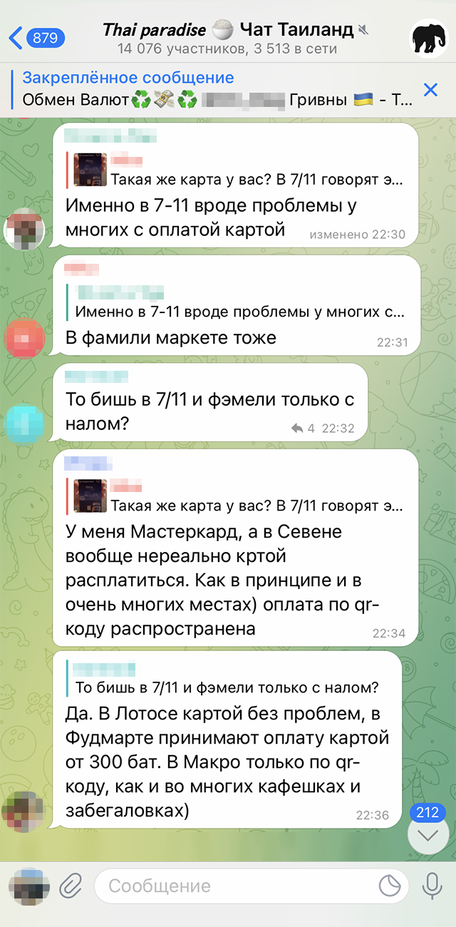 Вот такие обсуждения в чате я встречала. Кроме 7/11 неименную карту со значком Rabbit не принимают еще и в Family Mart. Источник: телеграм⁠-⁠чат Thai paradise