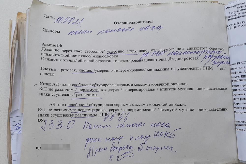 После осмотра врач в поселковой поликлинике сразу увидел полипы в носу