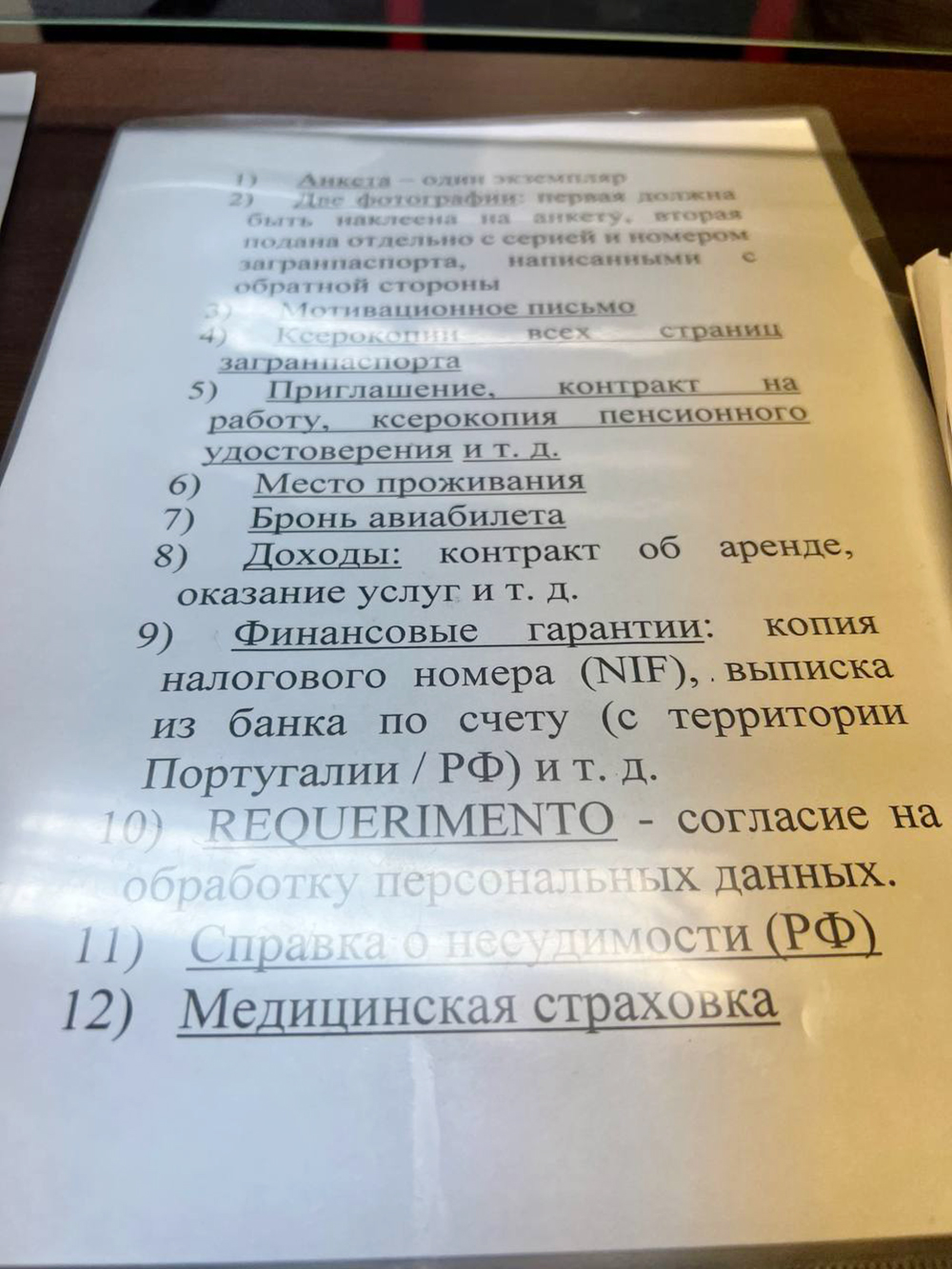 Порядок, в котором нужно разложить документы для виз типа D. Когда я подавала документы, списков для визы Digital Nomad не было