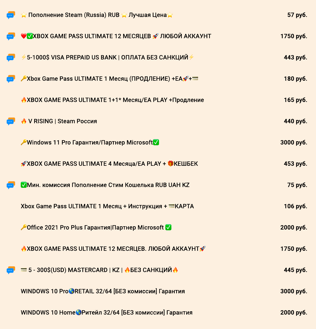 Так выглядит «витрина» «Плати⁠-⁠ру». Источник: plati.market