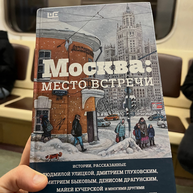 Сейчас мне хочется несложного чтения. Эта книга вполне подходит. Дмитрий Глуховский внесен Минюстом в реестр СМИ⁠-⁠иноагентов