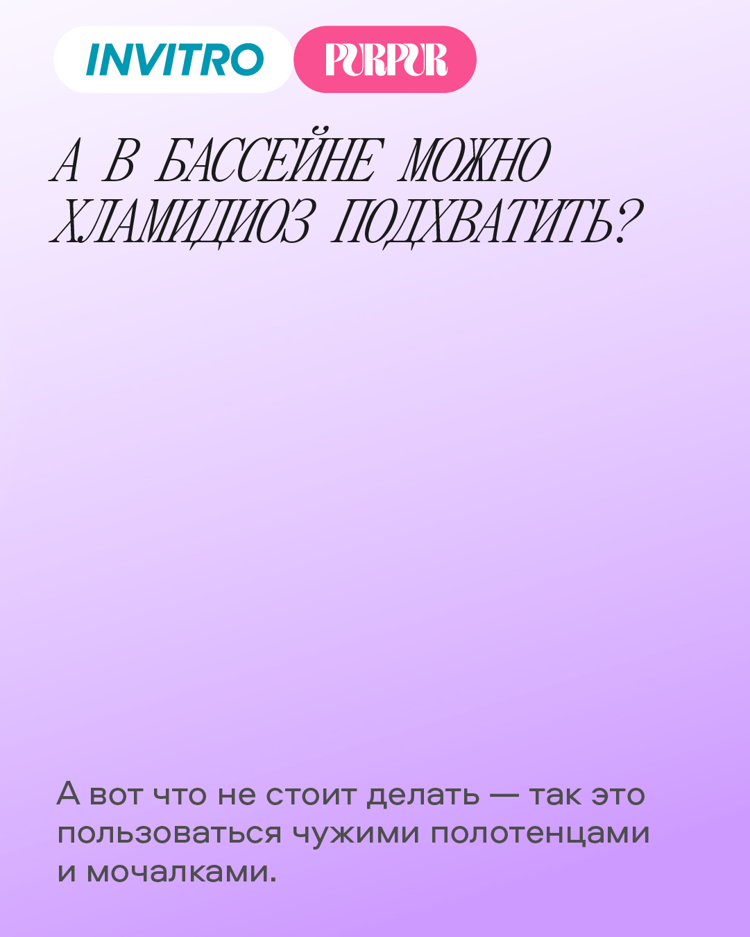 Ответы на вопросы мы разместили на нашем сайте, а еще добавили ссылку на скачивание карточек, чтобы ими было удобно делиться