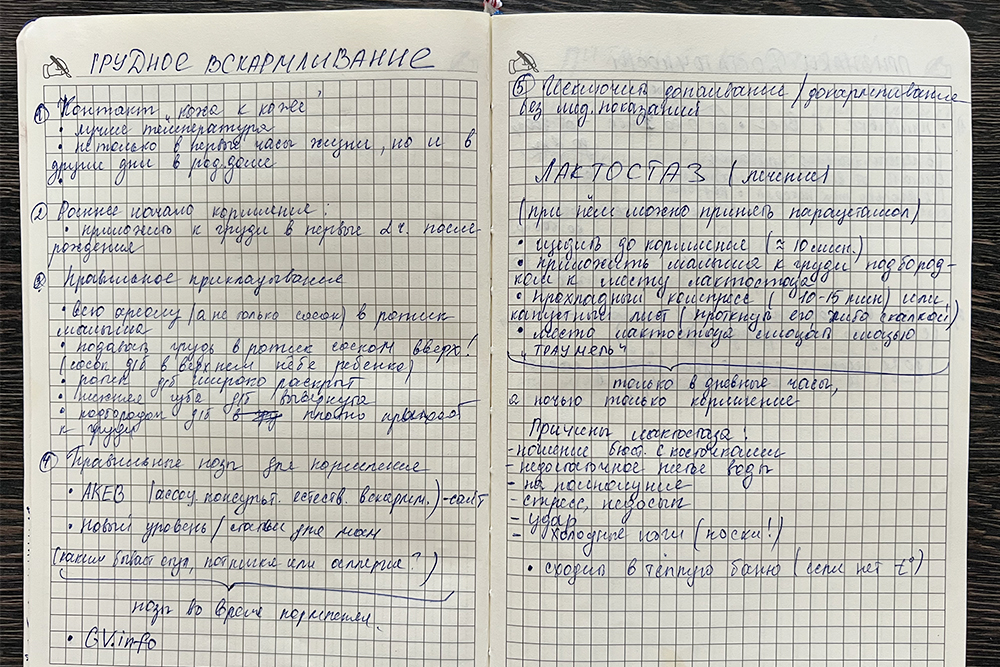 Мой конспект лекций курса по подготовке к родам