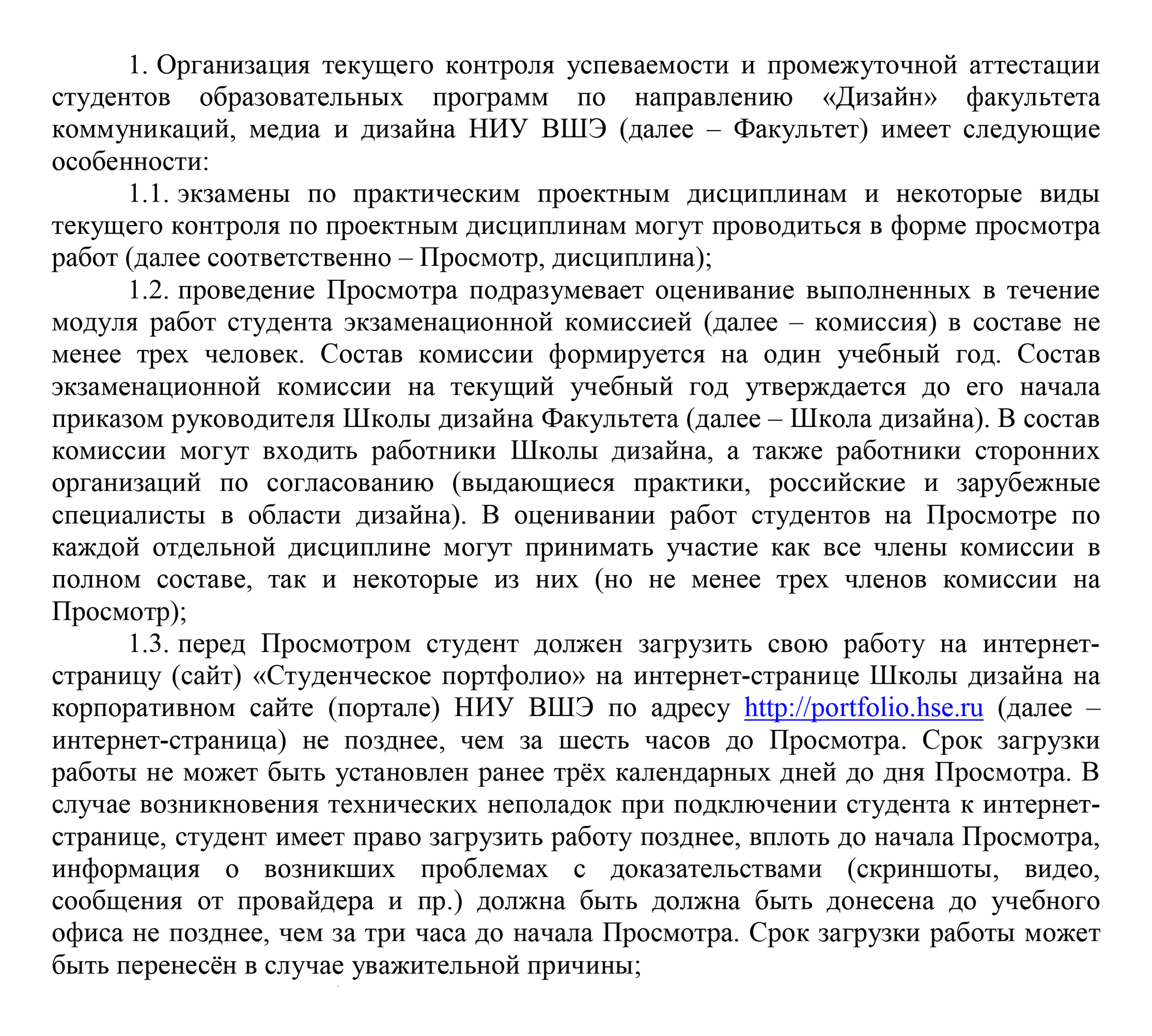 В Высшей школе экономики промежуточная аттестация студентов по направлению «Дизайн» проходит дистанционно. Источник: hse.ru