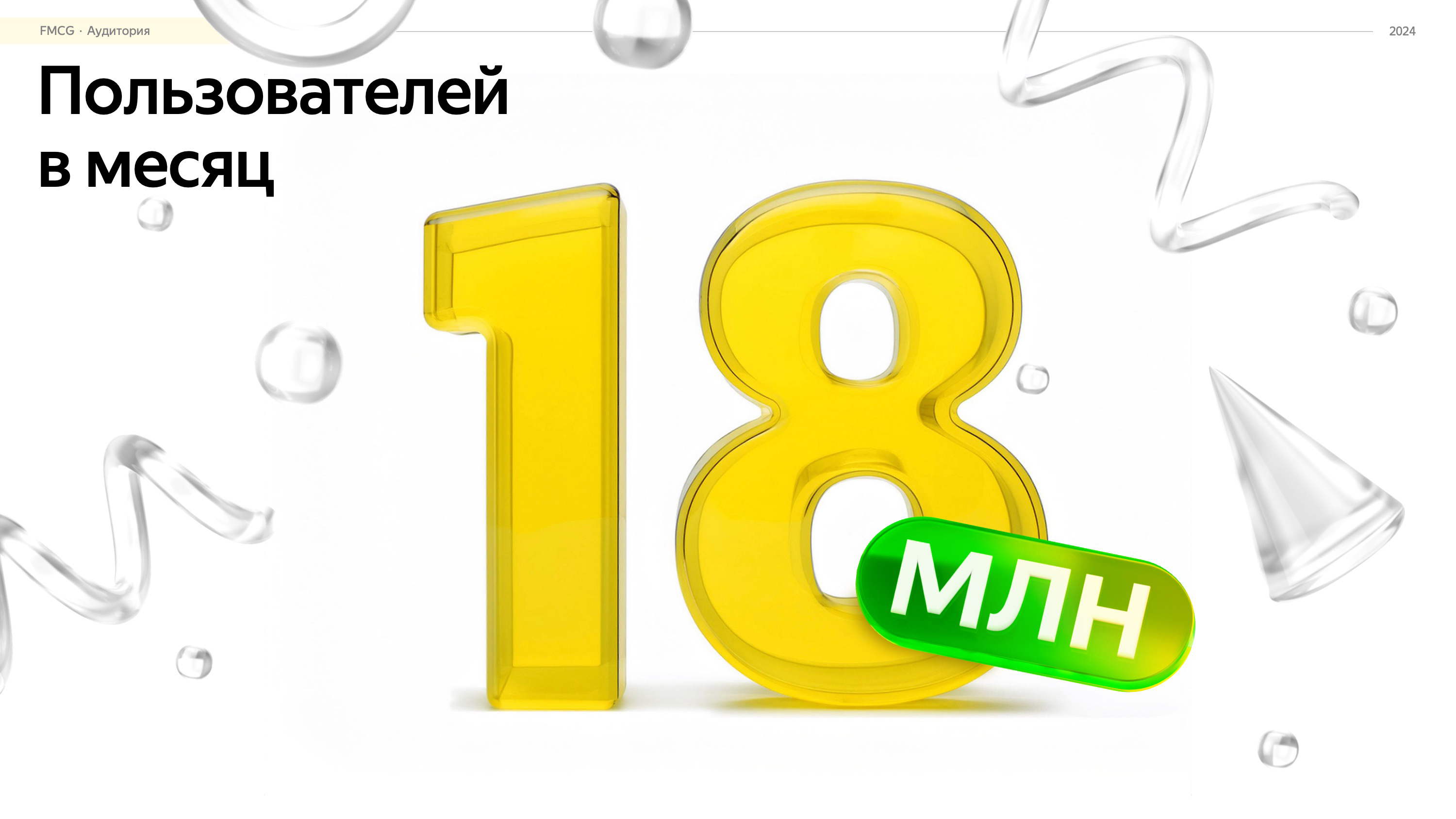 Слайд — пример использования искусственного интеллекта в презентациях. Цифра сгенерирована через Adobe Firefly