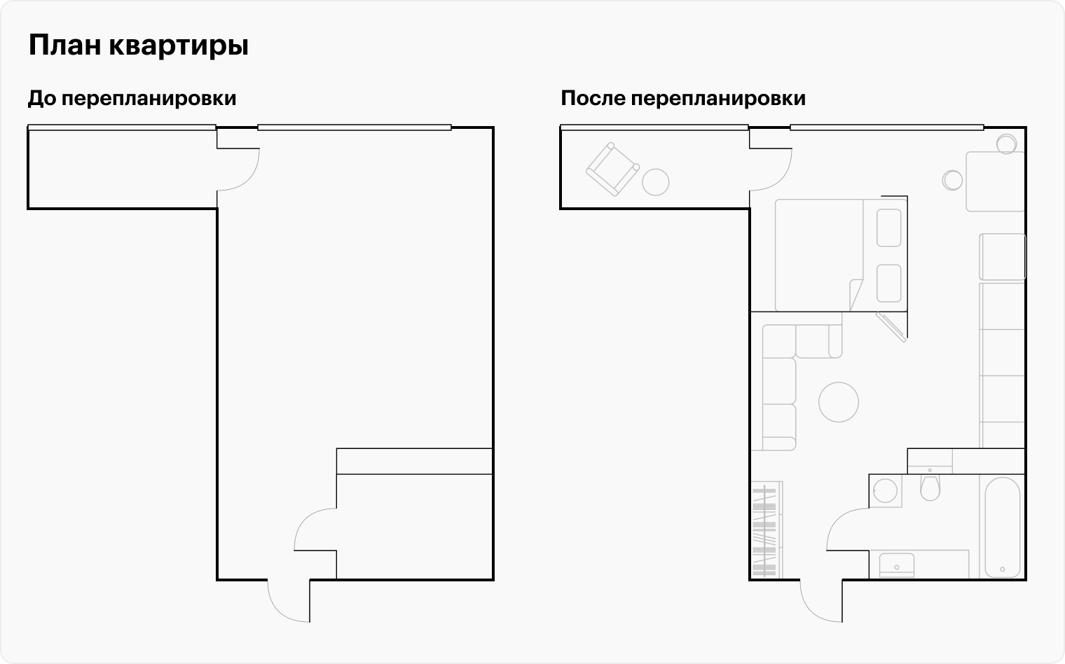 План квартиры до перепланировки и после