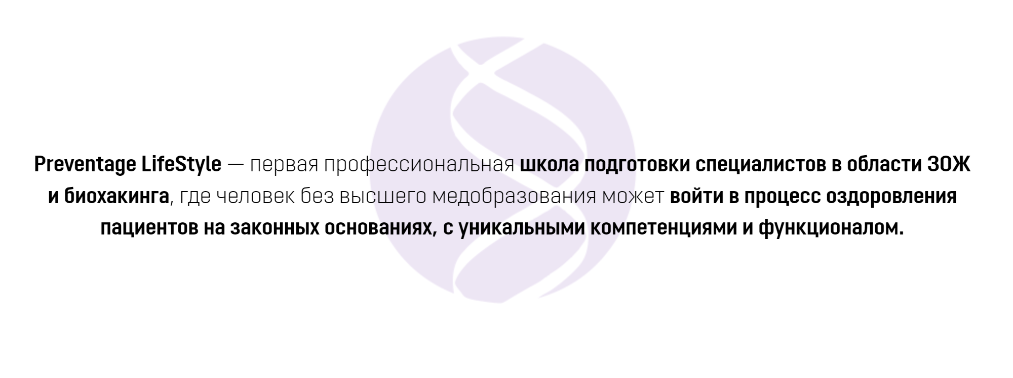 Некоторые антиэйдж-школы обучают людей даже без медицинского образования. Источник: PreventAge Lifestyle School