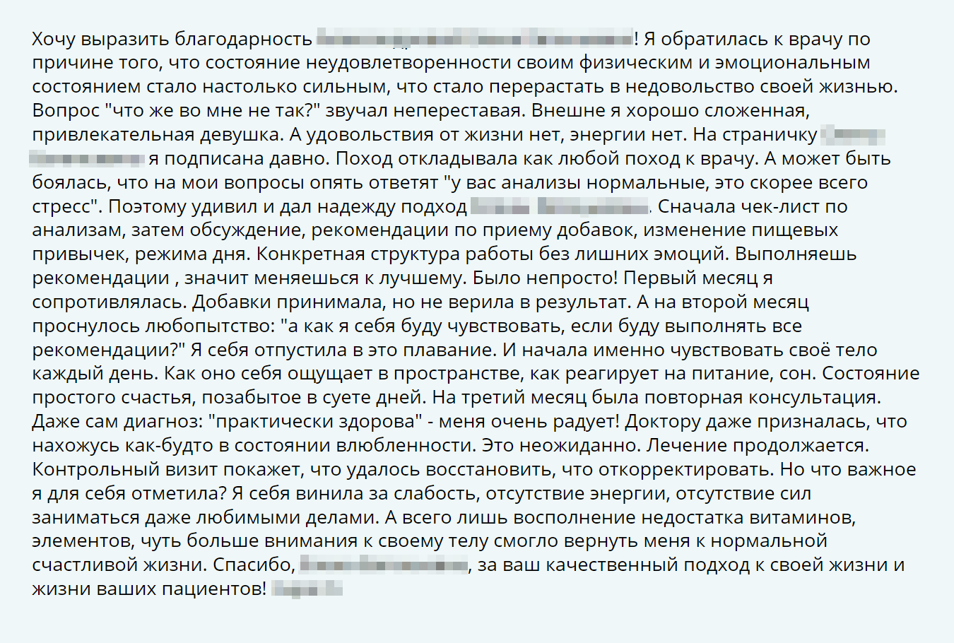 Примеры отзывов пациентов о моем враче