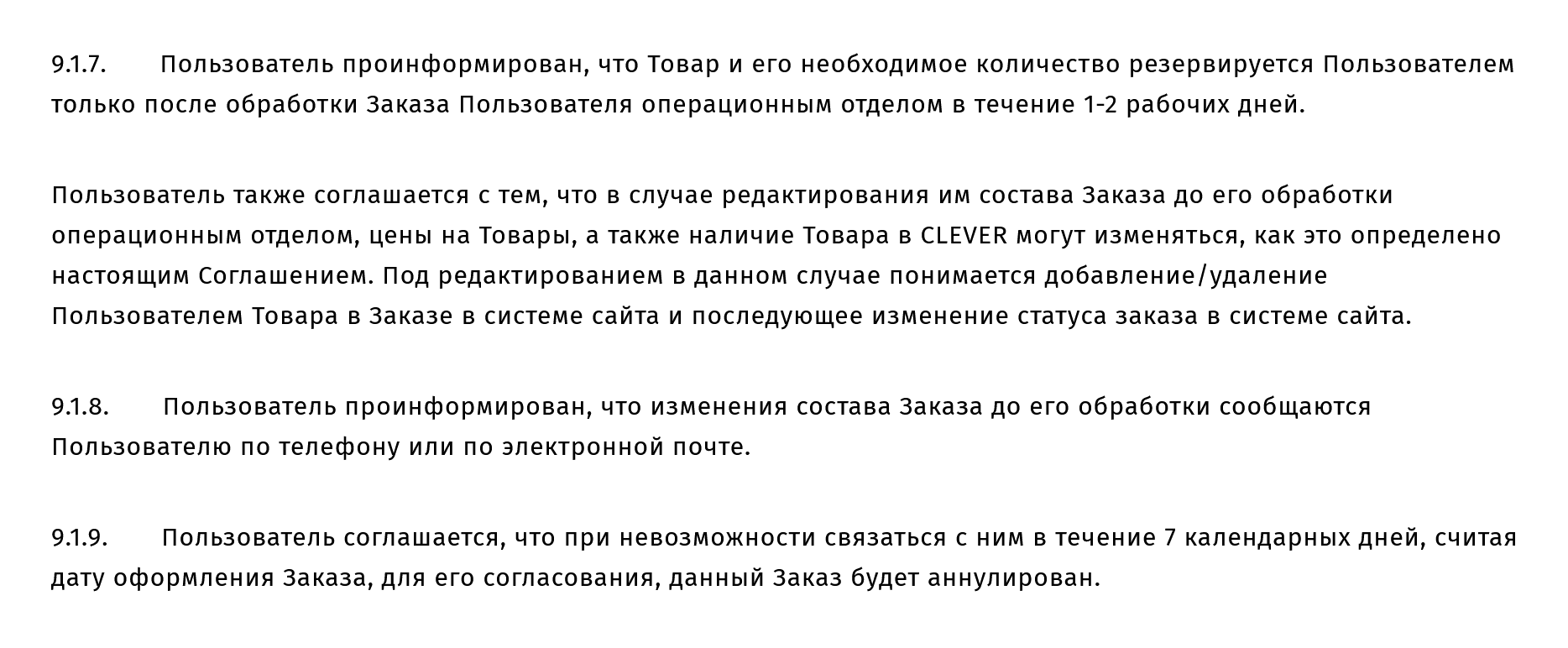 Издательство «Клевер» предупреждает покупателей интернет-магазина, что цены и количество товара могут меняться в любое время