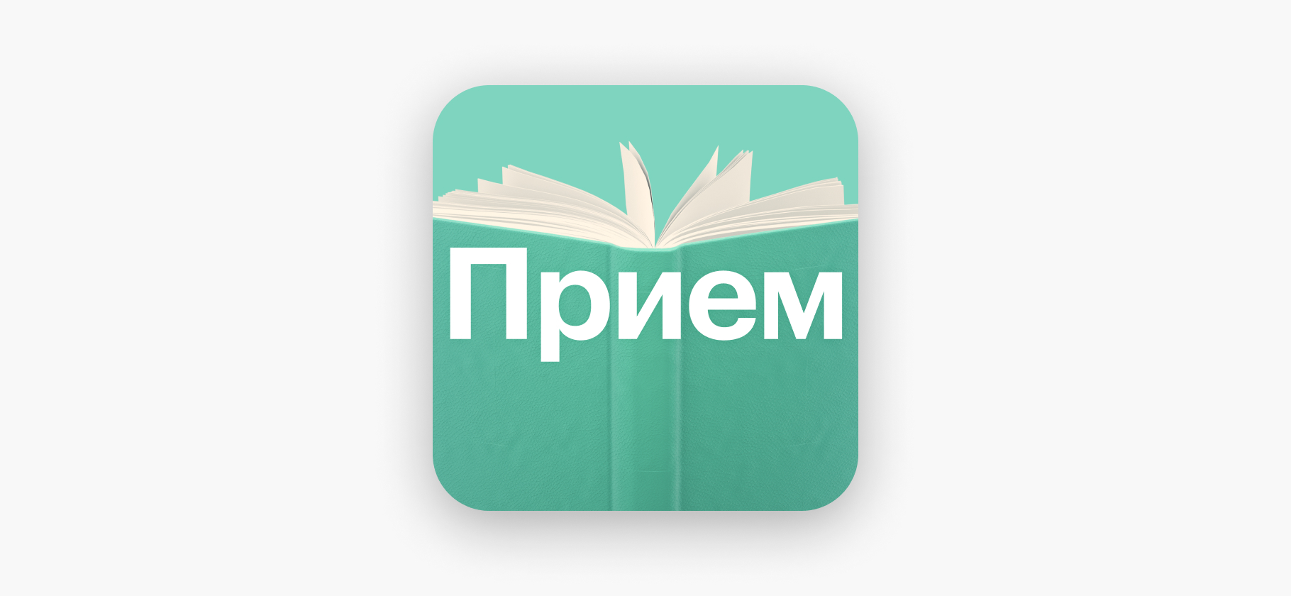 Подкаст «Прием»: память и концентрация покинули чат, что делать?