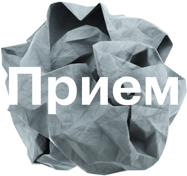 Подкаст «Прием»: мой организм в стрессе, появились тревожные симптомы. Что делать?