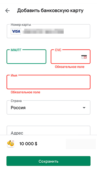 Но приложение предлагает сыграть и на реальные деньги — для этого надо пополнить счет с настоящей карты. Делать этого, конечно, не стоит