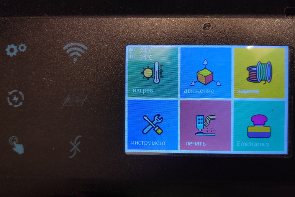Так выглядит меню на экране моего принтера, слева от экрана — просто рисунки. Кнопка Emergency нужна, чтобы отслеживать состояние принтера, нажимать ее просто так нет смысла