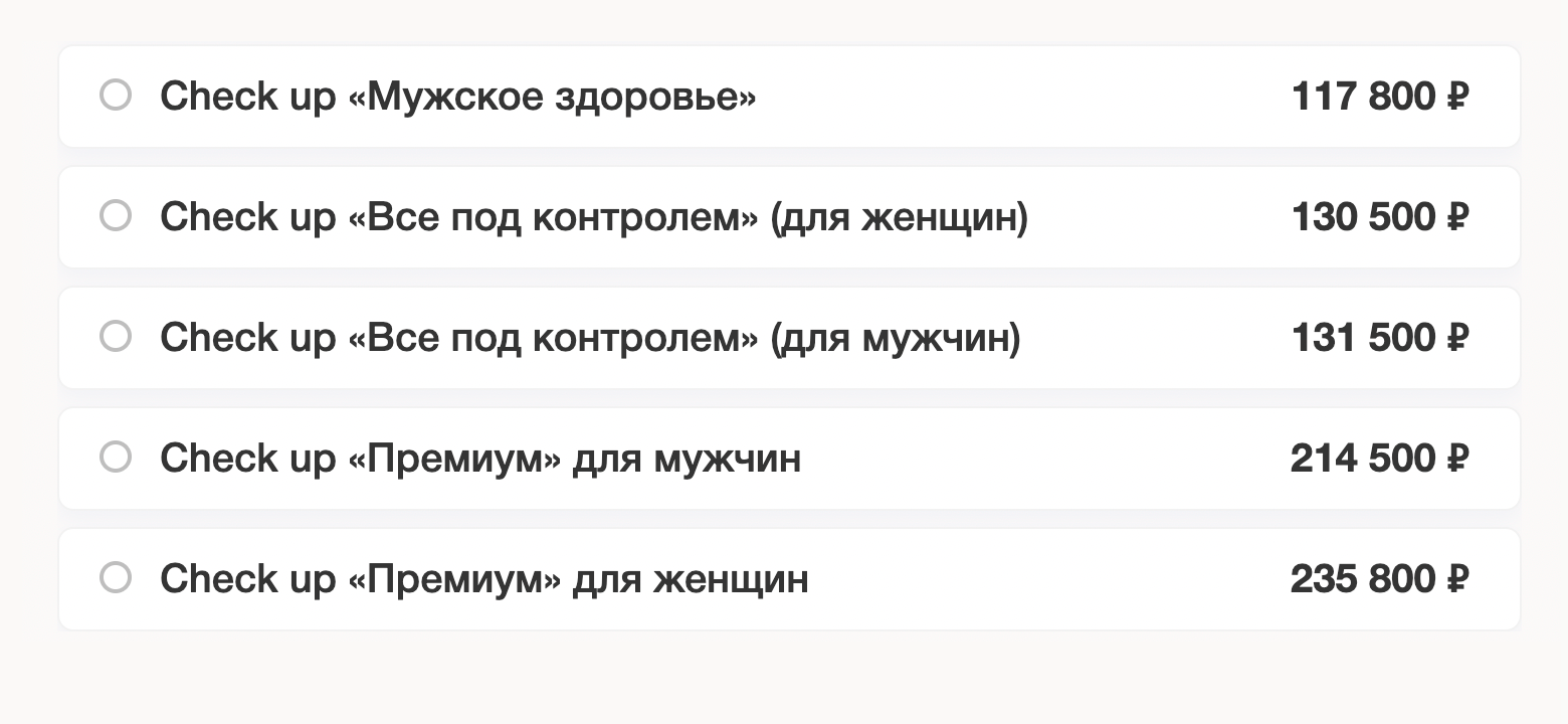 В частных клиниках в программу чекапов могут входить десятки исследований. Стоит такое обследование недешево, но не всегда они нужны. Источник: medsi.ru