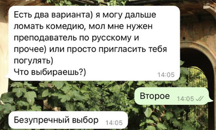 «Профи-ру» не принес мне учеников, зато подарил любимого человека