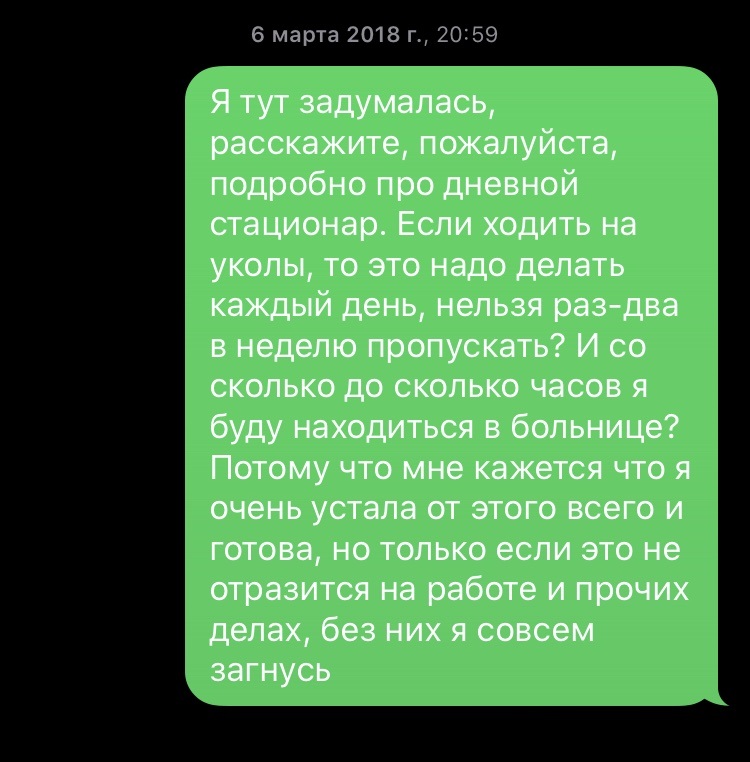 Спойлер: на работе и прочих делах все отразилось наилучшим образом. Я наконец⁠-⁠то смогла нормально ими заниматься