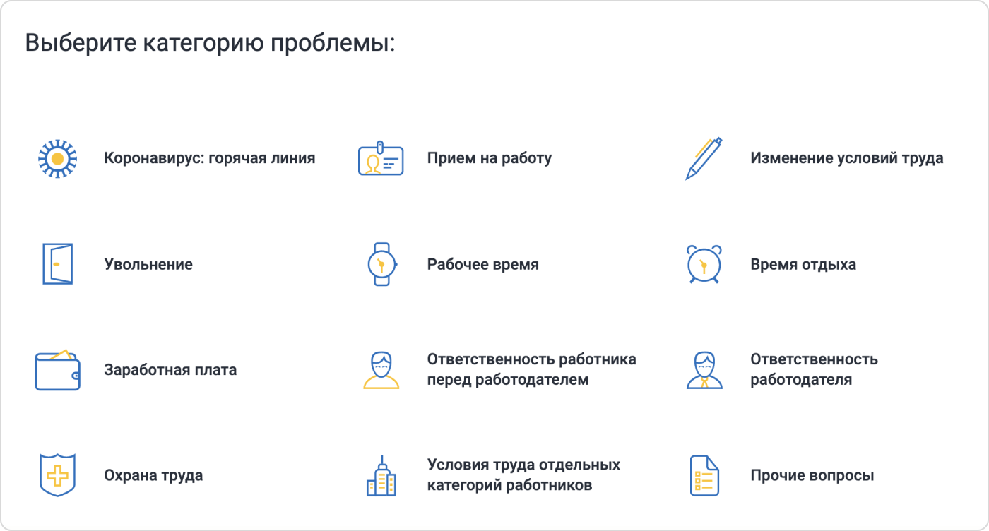 Чтобы инспектор помог решить проблему, нужно зайти на сайт под учеткой Госуслуг