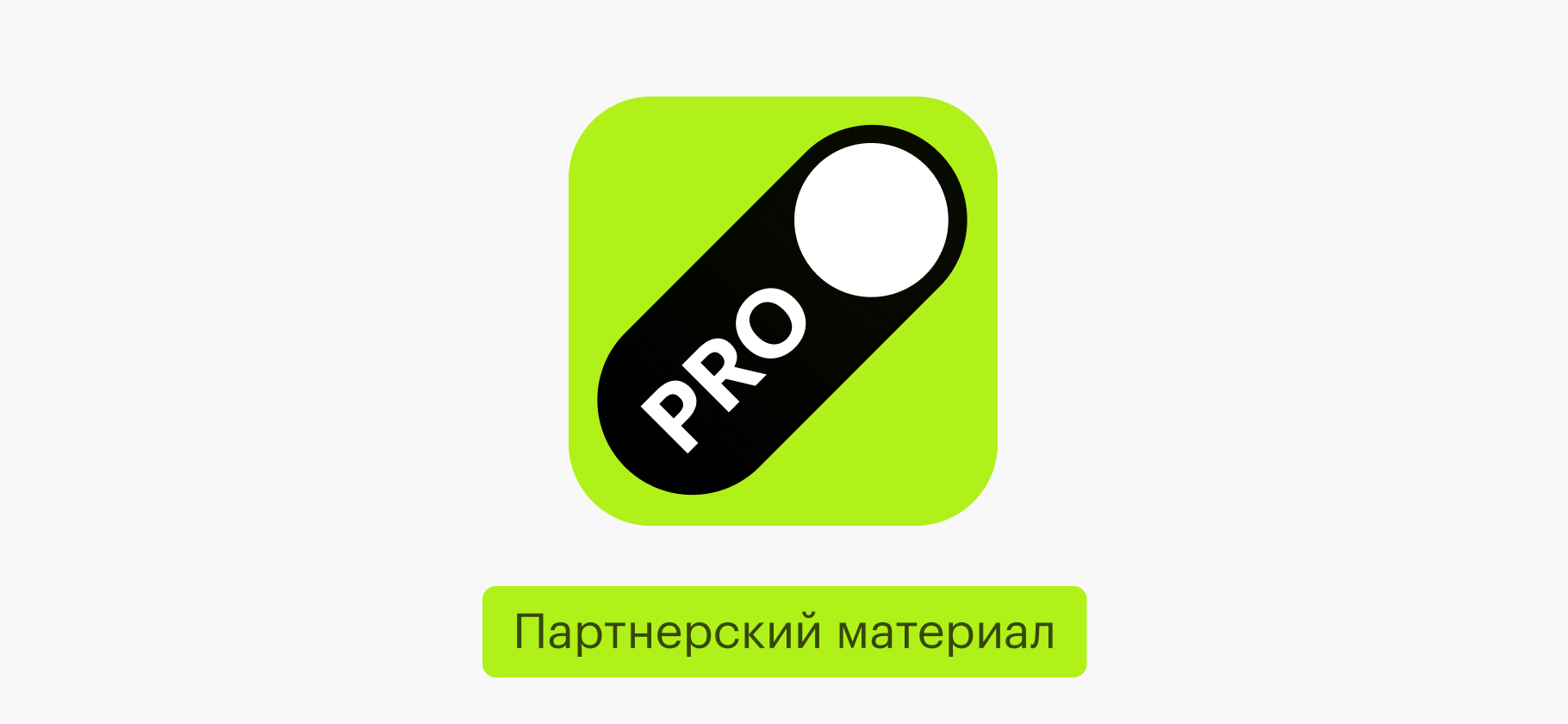 Калькулятор: узнайте, выгодна ли вам подписка Pro от Т⁠-⁠Банка