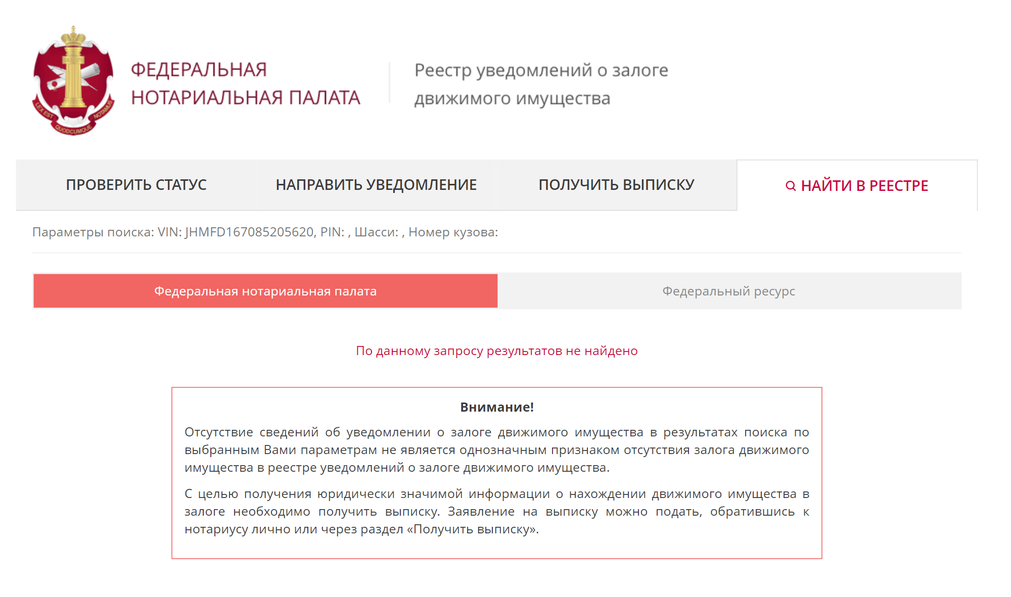 «По данному запросу результатов не найдено» — значит, все хорошо