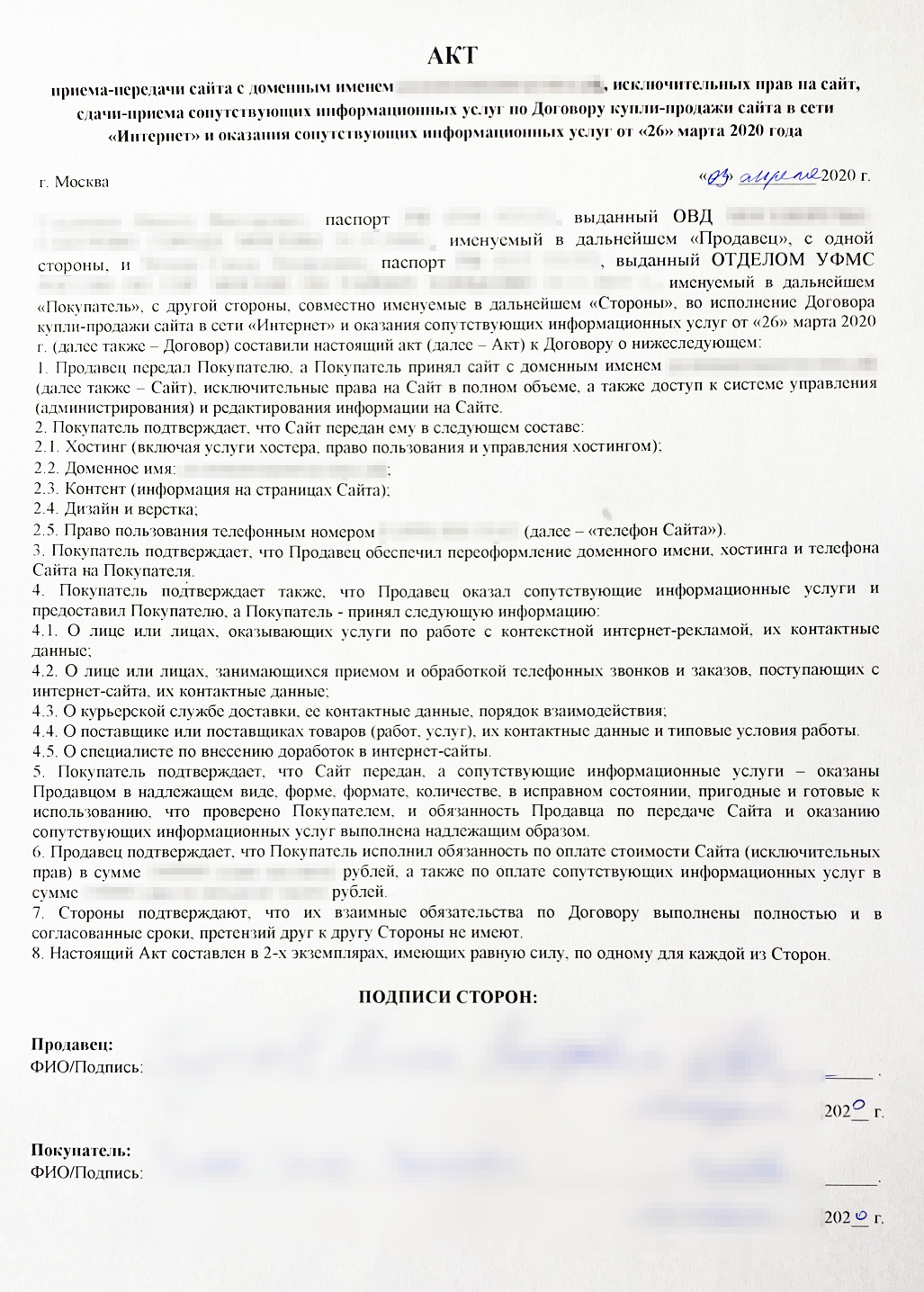 Бизнес, как и любое недвижимое имущество, передают на основании акта приема-передачи от продавца покупателю. В акт приема-передачи включается перечень всего имущества, а также есть указание, что кредиторы были уведомлены о продаже бизнеса