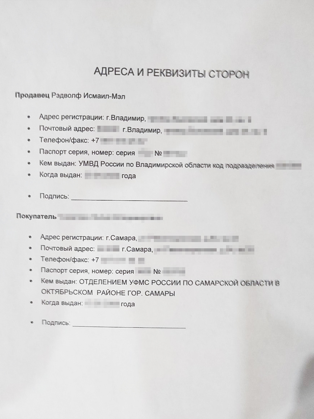 Вот такой договор купли-продажи подготовил для нас мамин адвокат за 5000 ₽