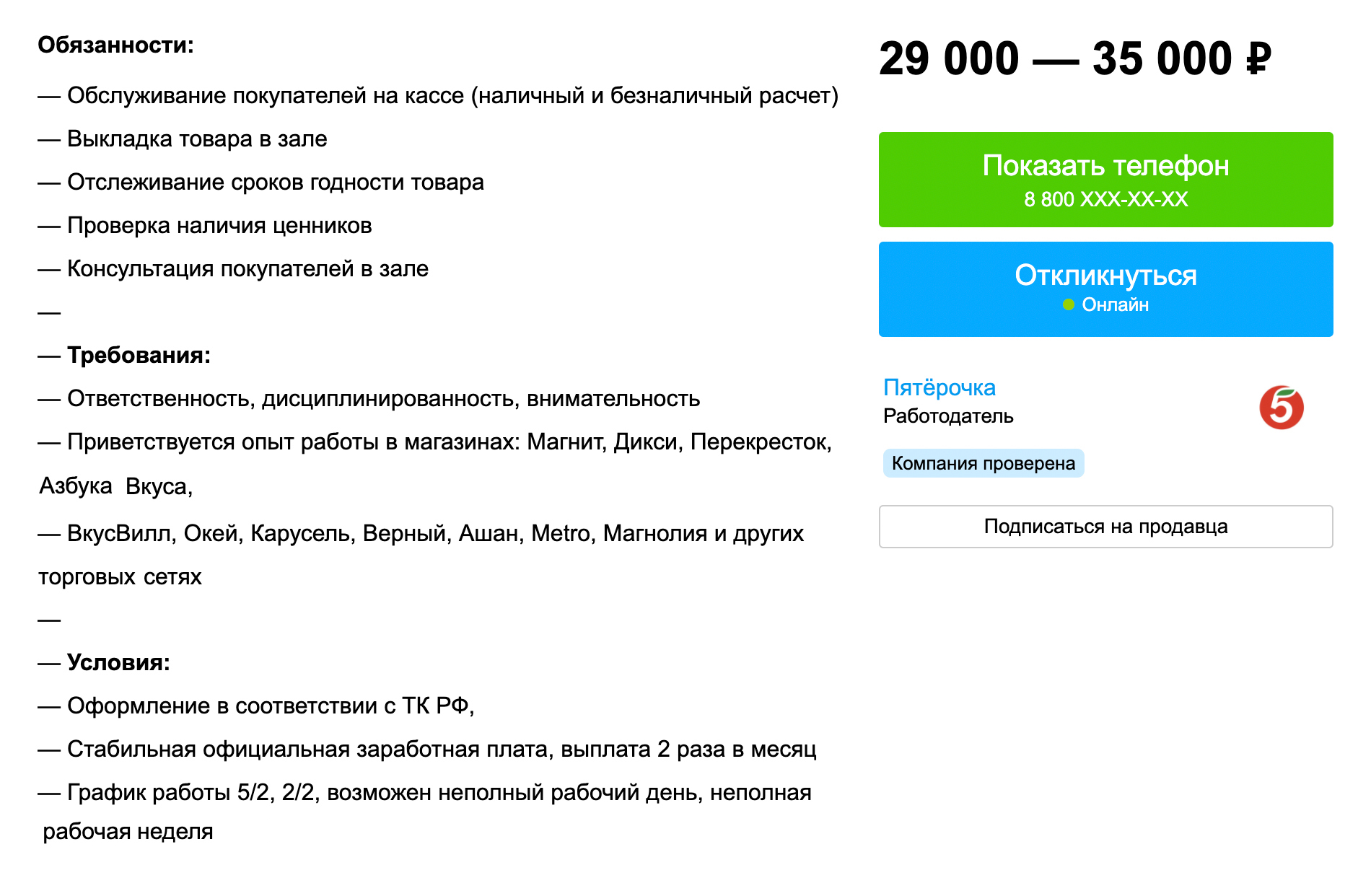 В этом объявлении указано, что опыт скорее желателен, чем обязателен. Но по факту на него все равно смотрят